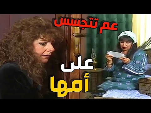 بنت الآغاية عم تتجسس على امها واكتشفت شي خطير بغرفتها خلاها تفقد اعصابها