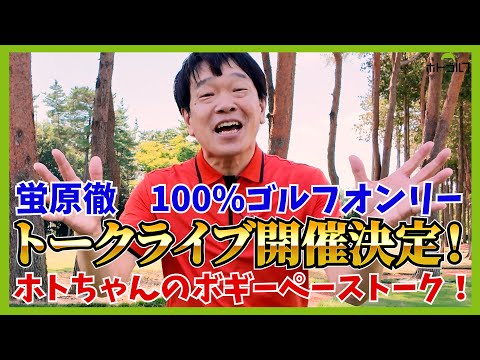 やっぱり生のお客さんに触れたかった。8月30日土曜日青山に集合！