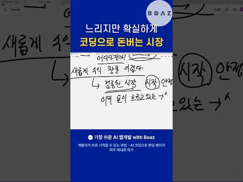 느리지만 확실하게 코딩으로 돈버는 방법?