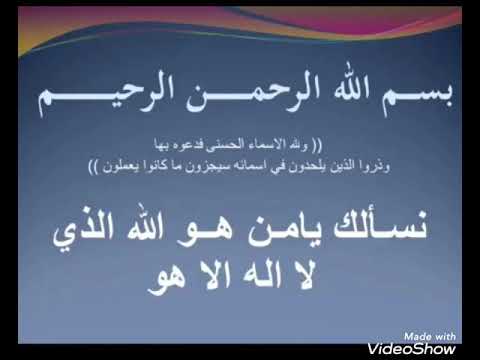 أنشذة لأسماء الله الحسنى بصوت الشيخ مشاري راشد العفاسي