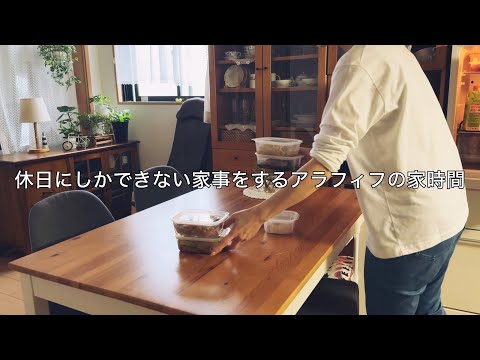 【家事】暇な休日にできる家事を探して過ごします / 観葉植物の植え替え 脱衣所の収納 いつもの作り置き