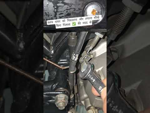 Clutch wire kaise nikale ! bina pilas ki madad se clutch wire kaise nikale ! clutch wire remove !