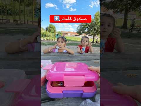 ⁉️🤷‍♀️شو طلع داخل الصندوق⁉️ #baby #كيدز #فلوجات #اكسبلور #كوميديات #funny