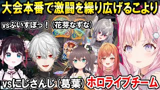 【シャドバWB】CRリーグ本番で見事な立ち回りで激闘を繰り広げる博衣こより【ホロライブ切り抜き/夏色まつり/一条莉々華/響咲リオナ/葛葉/花