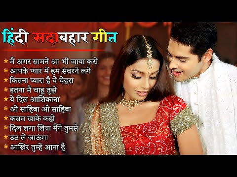 90’S Bollywood Old Hindi Songs💘Old Hindi Love Song💘 Udit Narayan, Alka Yagnik, Kumar Sanu