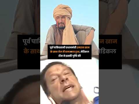 पठान भाई आज बहुत दुःखी हैं 😂 #shorts #funny #pakistan #sikendaryadav #viralvideo