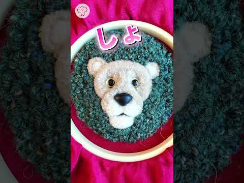 【パンチニードル】クリスマスブローチ作ってみたよ🎄 #shorts #punchneedleart #handmade #アトリエちゅうりっぷ #diy