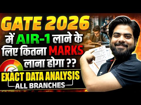 🔥 GATE 2026 में 🥇 AIR-1 लाने के लिए कितने MARKS चाहिए? 📊 Exact Data Analysis ✍️ | All Branches