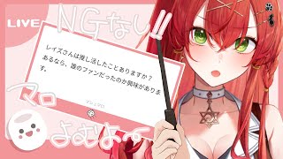 【#新人VTuber 】レイたんのマシュマロ！【910inc所属/紅色レイズ】