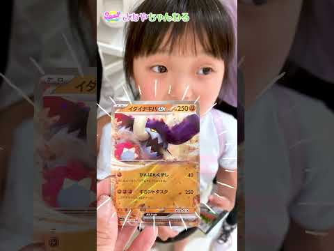 このパックから何が出るか予想できる❓三姉妹でポケカ開封❣️ #shorts