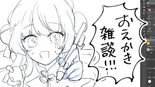 【お絵描き】雑談しつつお着換え考えたりしたい【JPVtuber】