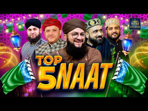 Rabi Ul Awal Special || TOP 5 NAAT || Super Hit Kalams || Milad un Nabi Gift || KCH Studio