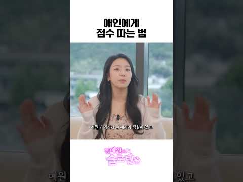 미리미리 준비하는 센스!! #김예원의솔로탈출