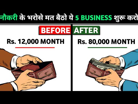 ये 5 Small businesses कभी बंद नहीं होंगे | 5 Small business ideas 2024 - Theyogi