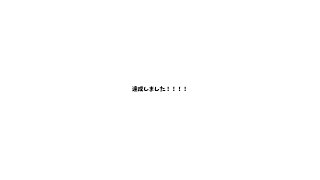 【クラファン】ああああああああああああああああああ【2日目】
