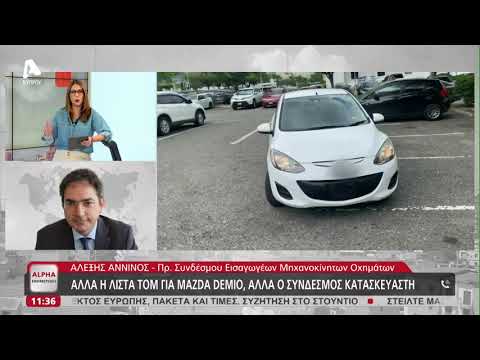 Ο Αλέξης Άννινος για την πρόταση νόμου για Takata και τις ανακλήσεις