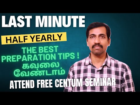 Last Minute Half Yearly Preparation Tips | Free CENTUM Seminar