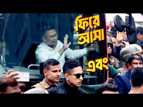 তারেক রহমানের ফিরে আসা এবং জনদোর্ভোগ । Eagle Eyes । Sumon Kais