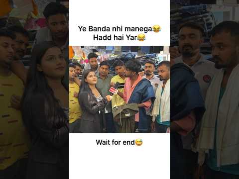 Ye banda nhi manega hadd hai yrr😅 #youtubeshorts