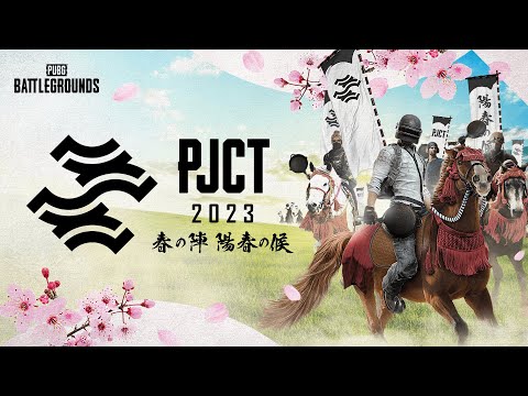 🌸PJCT 2023 春の陣 陽春の候┃PUBG