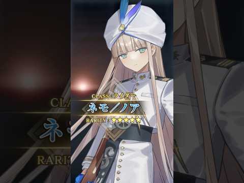 【新サーヴァント】「★5(SSR)ネモ／ノア」ネモとノア、二人は救世美少年！ #shorts