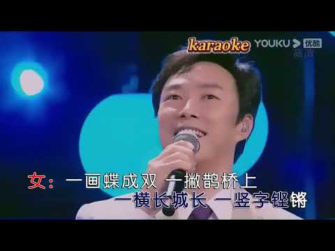 譚晶 費玉清 龍文karaokeKTV 伴奏 左伴右唱 karaoke 卡拉OK 伴唱 instrumental譚晶 費玉清 龍文karaoke