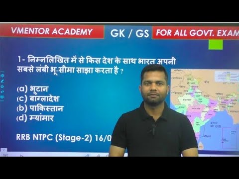 भारत का भूगोल महत्वपूर्ण प्रश्न | Bharat ka bhugol| INDIAN Geography Most Important Questions