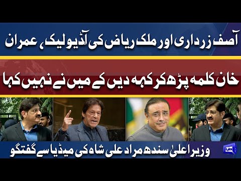 Imran Khan Kalma Parh Kay Keh Dein | CM Sindh Murad Ali Shah Ki Media Say Guftgu | Dunya News