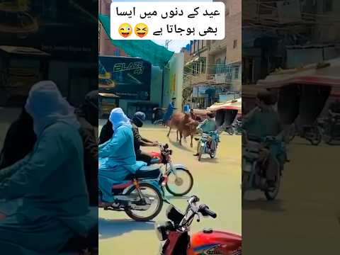 Eidmubrk?eid k dinu main asa hota hai ?#shorts #youtuber #youtubevideo #viralvideo #ytshortsindia