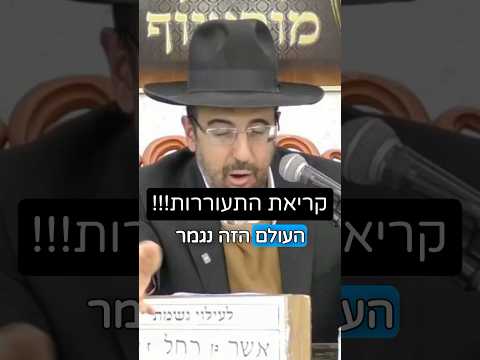 הרב מאיר אליהו | קריאת התעוררות‼️ #חירום #חזרהבתשובה #הרב_מאיר_אליהו