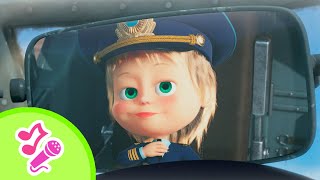 🎤 TaDaBoom English 🌍✈️ LET'S FLY AWAY ✈️🌍 Karaoke collection for kids 🎵 Masha and the Bear songs