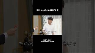 ケチ臭いのはどっちだい😂