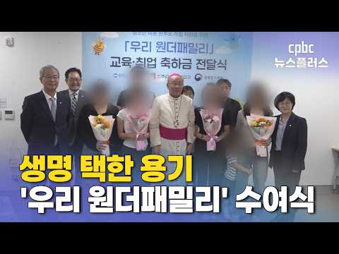 '우리 원더패밀리' 교육·취업 축하금 수여식