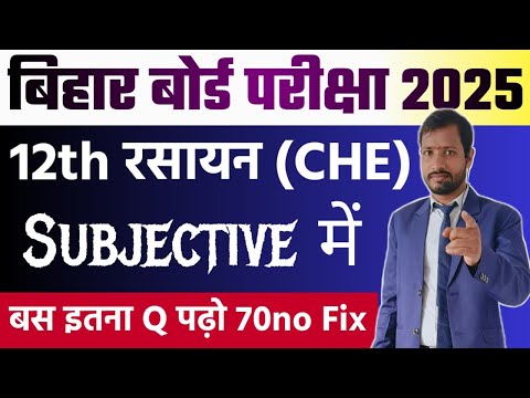 BSEB Class 12th Chemistry me 90% Kaise lay 2025 | 12th Chemistry VVI Short Long Question Answer 2025