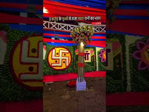 नवरात्रि की हार्दिक शुभकामनाएँ