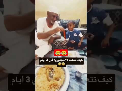 كيف تتعلم الانجليزي في 3ايام #تحفيز #اكسبلور