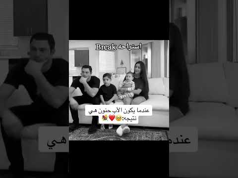 #عندما يكون الاب حنون متعلق باولادو هي نتيجة:🥺❤️💐💐#ابوني_ربي_يحفظلك_الوالدين