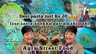 Agra Ka Famous Dal moth Namkeen Wala Pasta Just Rs 20 Only | Agra Street Food #viral #streetfood