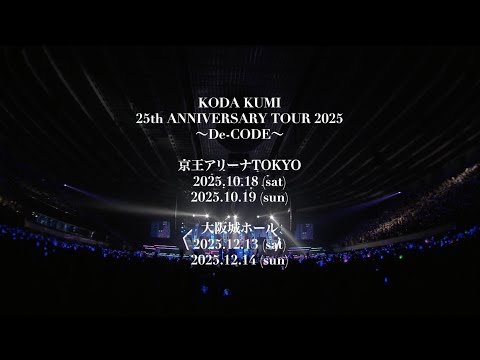 「KODA KUMI 25th ANNIVERSARY TOUR 2025 ～De-CODE～」開催決定！