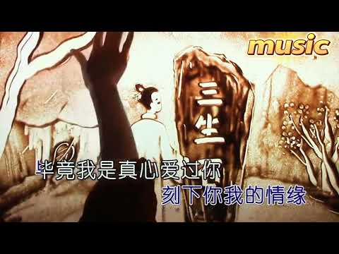 下輩子的誓言-潘倩倩-KTV 伴奏 no vocal 無人聲 music 純音樂 karaoke 卡拉OK 伴唱下輩子的誓言-潘倩倩-