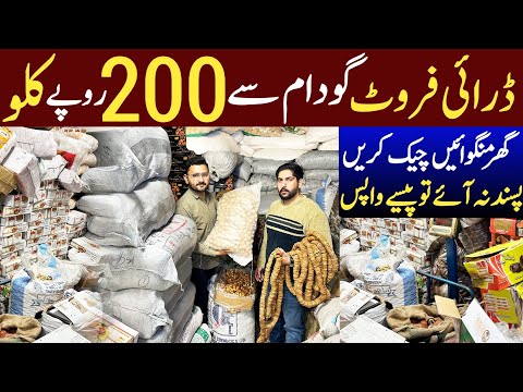 Cheapest Dry fruit wholesale Mandi | Biggest dryfruit market in Pakistan