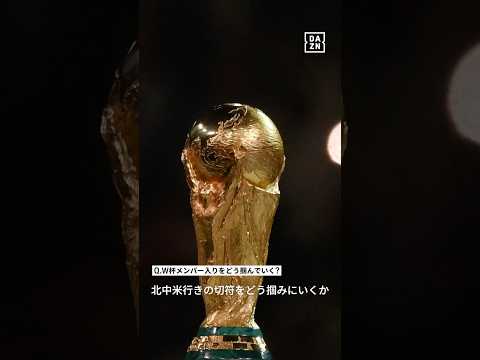 \\ 『行くものだ』と自分の中では決めている🔥 // #浅野拓磨 が #ワールドカップ に向けての思いを語った!『やるべきこと、やった方が良いことを全部やるのは当たり前』|Mission26