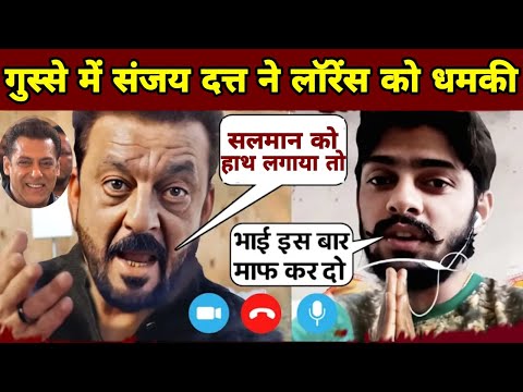 Salman को मारने पर खोया Sanjay dutt ने आपा गुस्से में Lawrence को दी धमकी