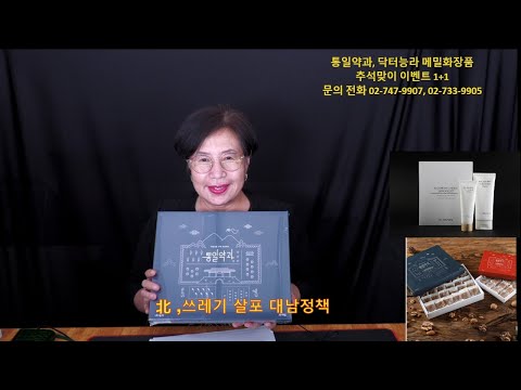 北 쓰레기 살포 대남 정책