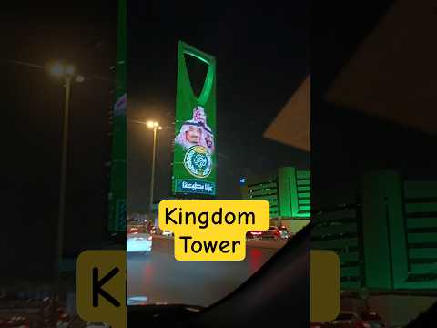 #kingdomtower #riyadh #viralshort
