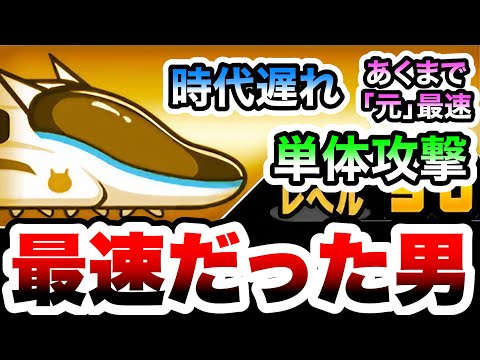猫の動画サムネイル - ネコエクスプレスという最速でもないし単体攻撃という致命的な弱点をもったキャラ　にゃんこ大戦争