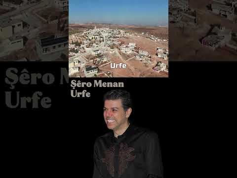 موسيقى شيرو منان - Șêro Menan ( Urfe )