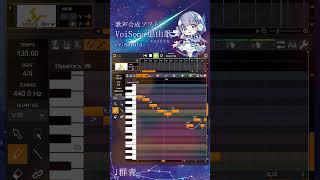 「群青 / YOASOBI」covered by #那由歌 #VoiSona #nayuta #shorts