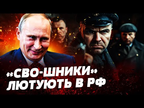 💥 КРЕМЛІВСЬКА ЕЛІТА ЛЮТУЄ У РФ! НАСИЛЛЯ, ВБИВСТВА І НЕ ТІЛЬКИ! Чому росіяни ліквідовують своїх?