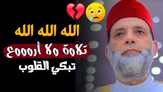 220 دقيقة أقسم بالله هتنسيك الدنيا...عمرك سمعت القرآن بالطريقة دييي !!😲💔|| تلاوة تمنيت ألا تنتهي